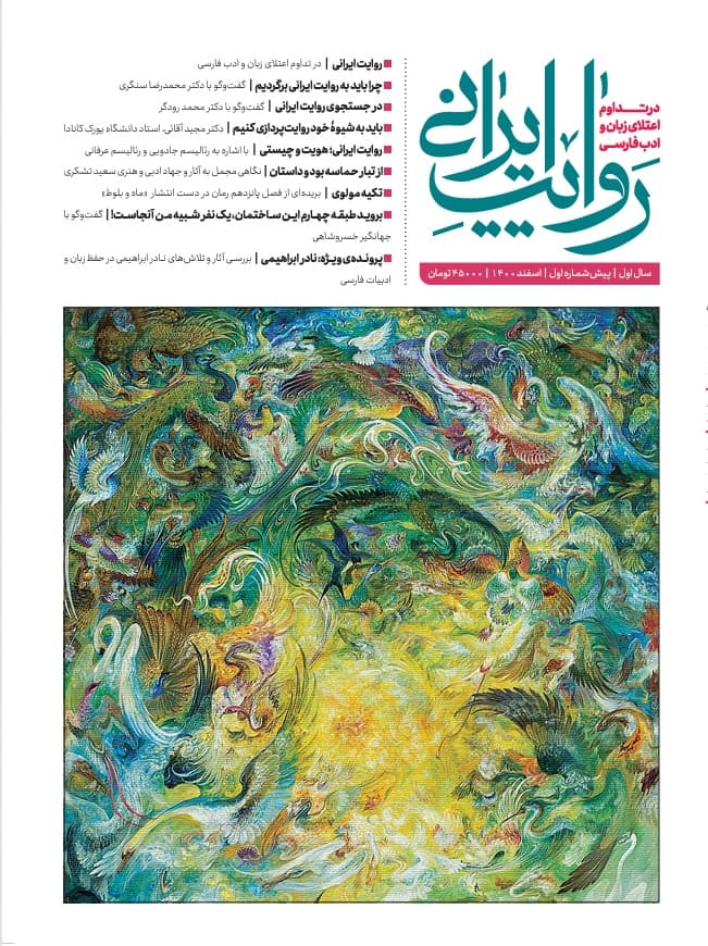 jeld-majale-pish (1)