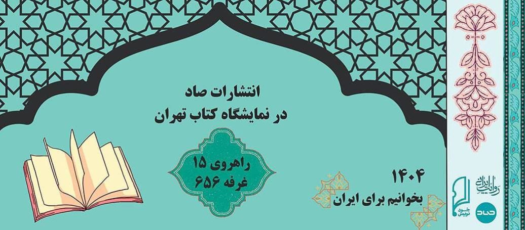 نمایشگاه بنر (1) نمایشگاه بنر (1)